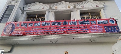 M.Majnu Shah Alvi medical institute of electro homeopathy & hospital